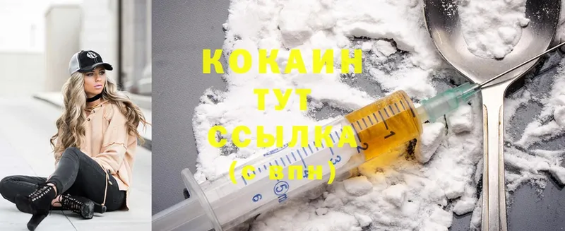 закладки  Соль-Илецк  Cocaine Боливия 